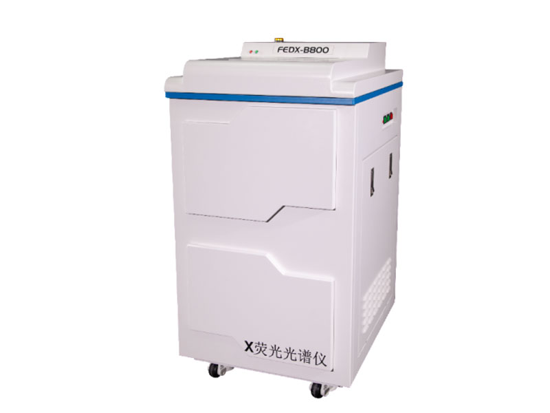 X熒光光譜儀FEDX-B800 X熒光光譜儀FEDX-B800